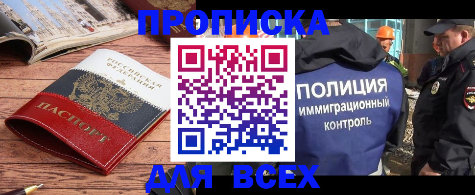 миграционный учет в Новомичуринске