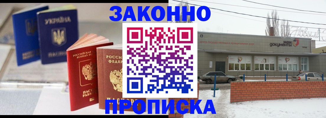 регистрация в Новомичуринске