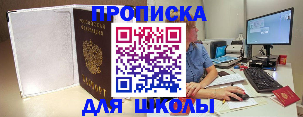 прописка для кредита в Новомичуринске