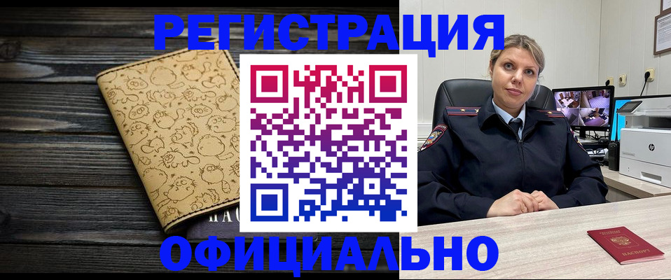 прописка в квартире в Новомичуринске