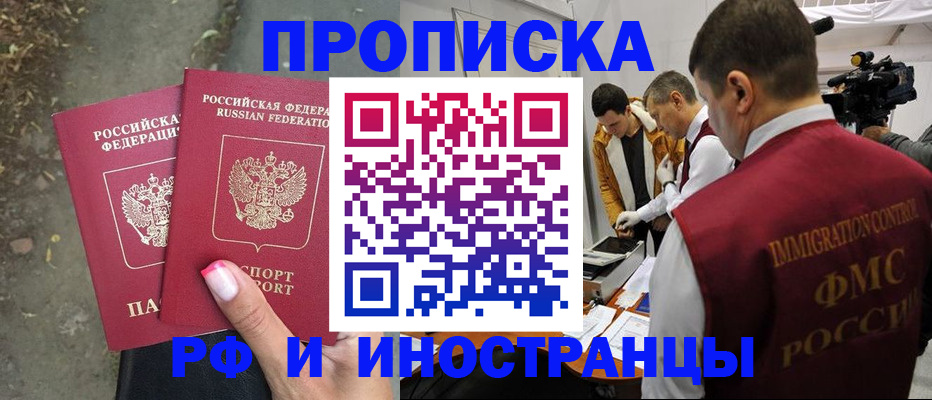 найти адрес прописки в Новомичуринске