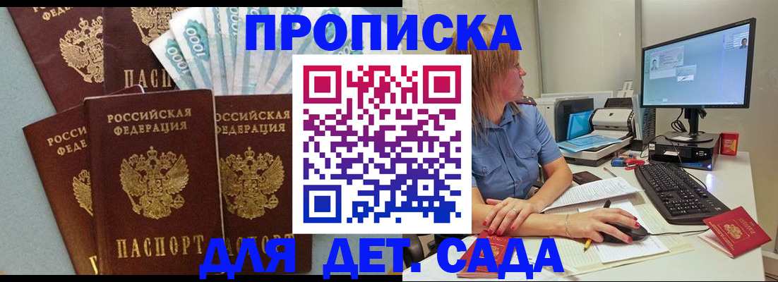 прописка поиск в Новомичуринске